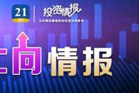 北向资金净流入64亿 疯狂扫货立讯精密、中国平安等多只个股