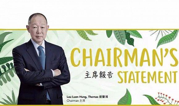 利福国际集团董事局主席刘銮鸿