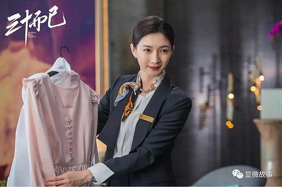 《三十而已》中的王漫妮