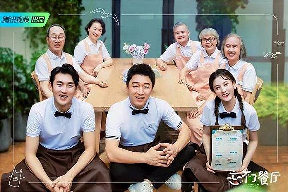 图:《忘不了餐厅2》