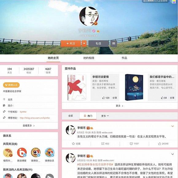 普及性别平权知识的自媒体如雨后春笋般涌现出来。