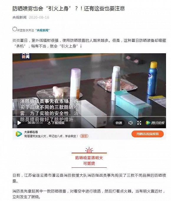 截自央视新闻微信公众号