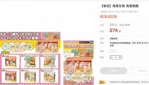 国内售价,含税