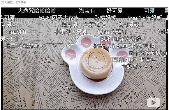 截屏自B站UP主“美食圈”视频
