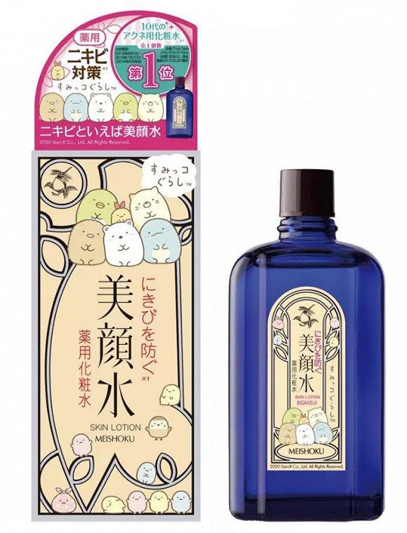 角落小伙伴化妆水