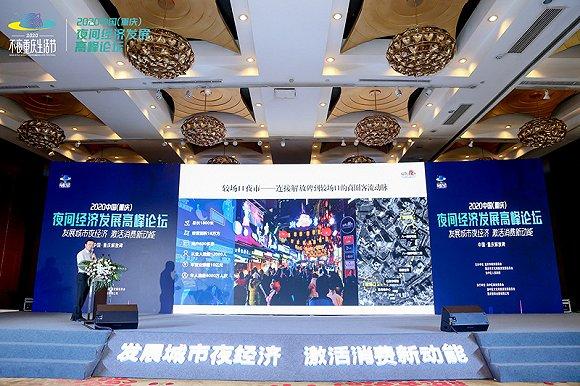 图片来源:重庆市商务委