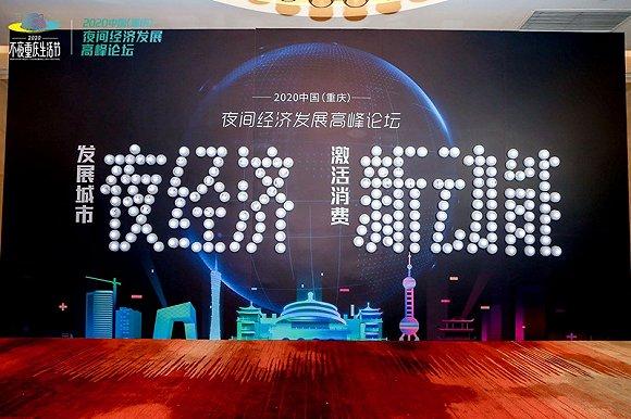 图片来源:重庆市商务委