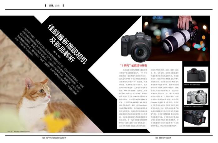 新刊！《数码摄影》杂志8月刊