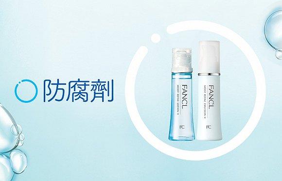 图片来源:FANCL官网