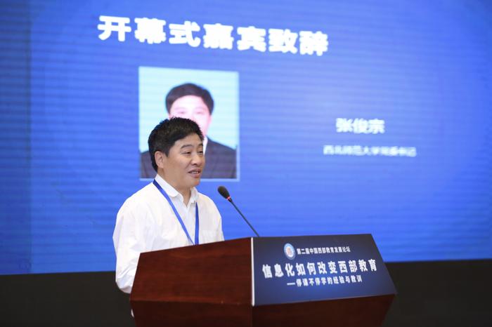 西北师范大学党委书记张俊宗