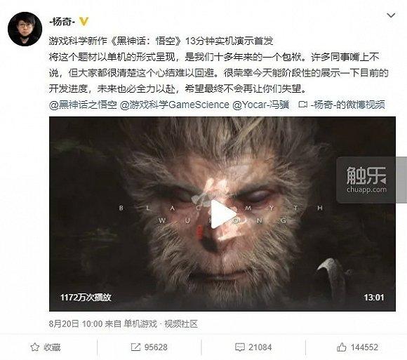 截止到8月21日上午,杨奇的这条预告片微博转发近10万,几乎都是好评与称赞