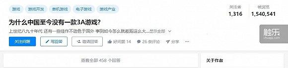 关于“国产游戏”和“3A”的讨论永远能吸引大量的关注