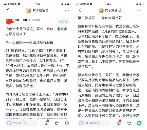 “戒色6个月,事业、身体、家庭全方面好起来了”
