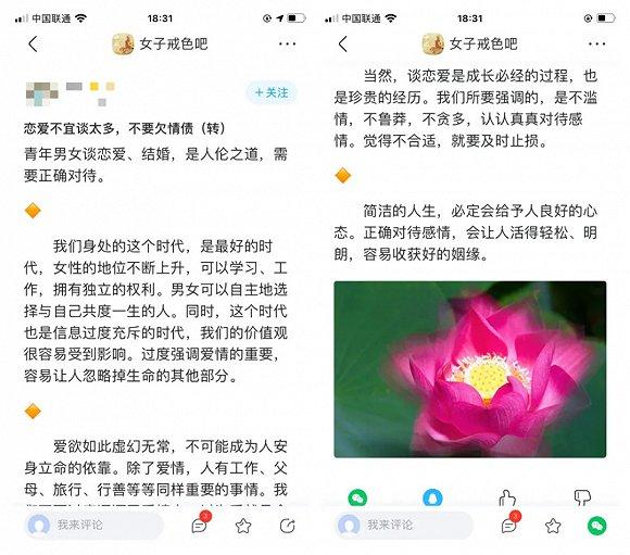 “恋爱不宜谈太多,不要欠情债”