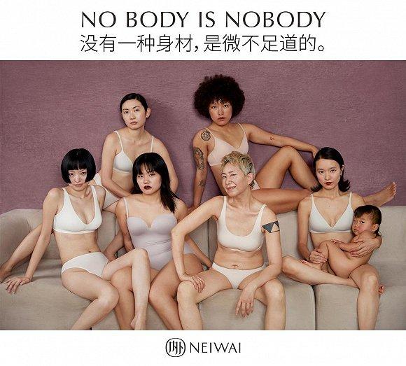 No Body is Nobody;图片来源:NEIWAI