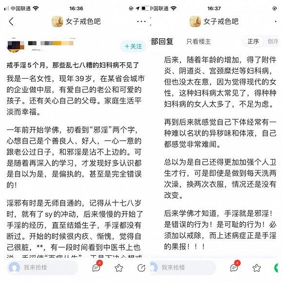 “戒手淫5个月,乱七八糟的妇科病都不见了”