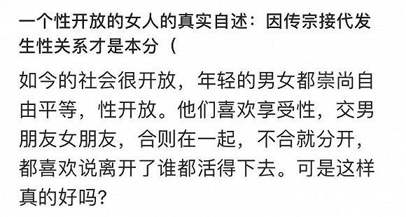 “因传宗接代发生性关系才是本分”