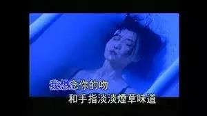 图片来源:辛晓琪演唱歌曲《味道》 MV 截图