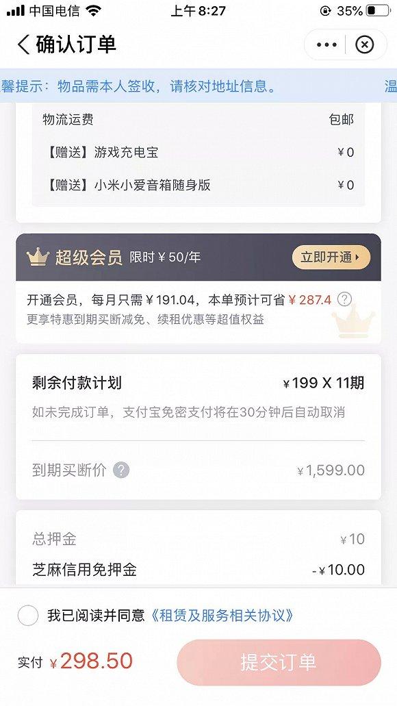 使用花呗分期支付