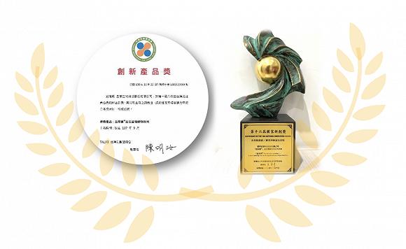 台湾乳酸菌协会创新产品奖