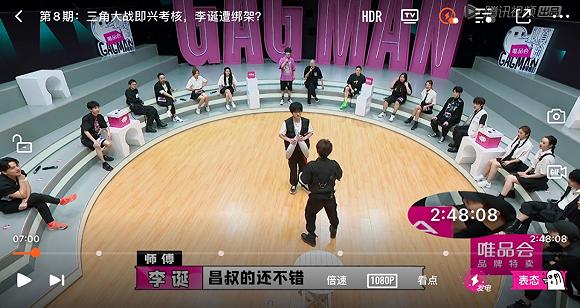 《认真的嘎嘎们》第八期时长168分钟