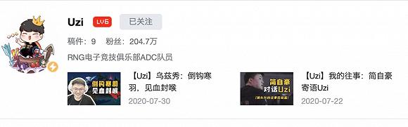 (图为B站UP主 @Uzi)