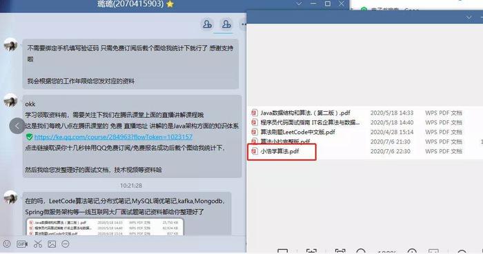 △ 图源自公众号小浩算法