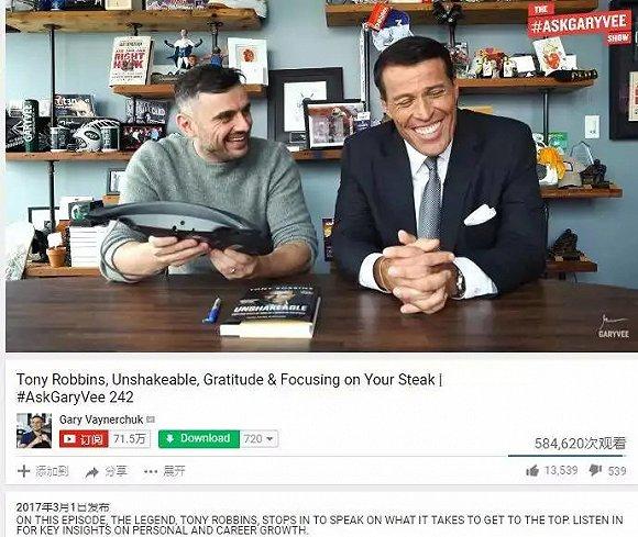 Garry Vaynerchuk 采访亿万富翁Tony Robbins