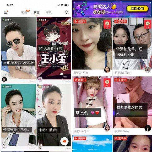 左图快手、右图拼多多