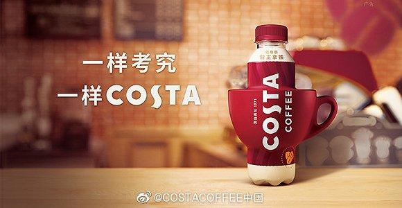 COSTA的即饮咖啡产品 图片来源:COSTA COFFEE中国