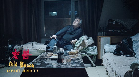《老兽》剧照