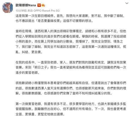 神级公关都救不了翻车的欧阳娜娜