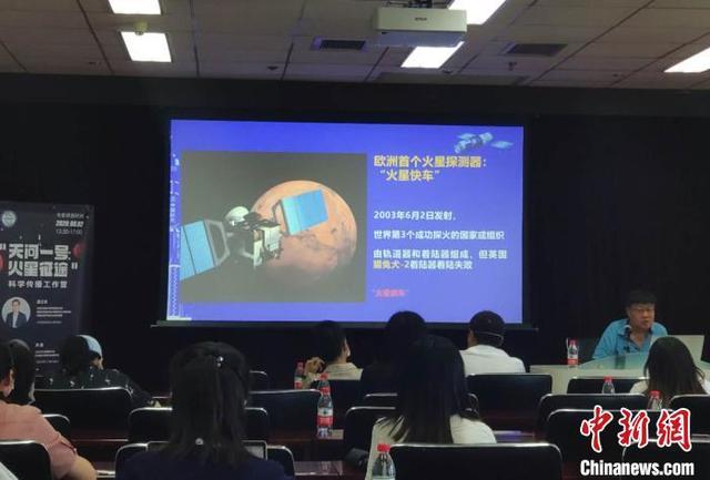“天问一号：火星征途”科学传播工作营在北京启动