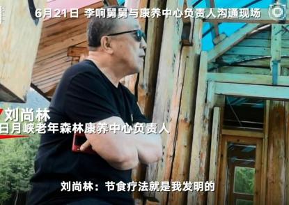 不会吧?现在还有人相信“辟谷”包治百病?