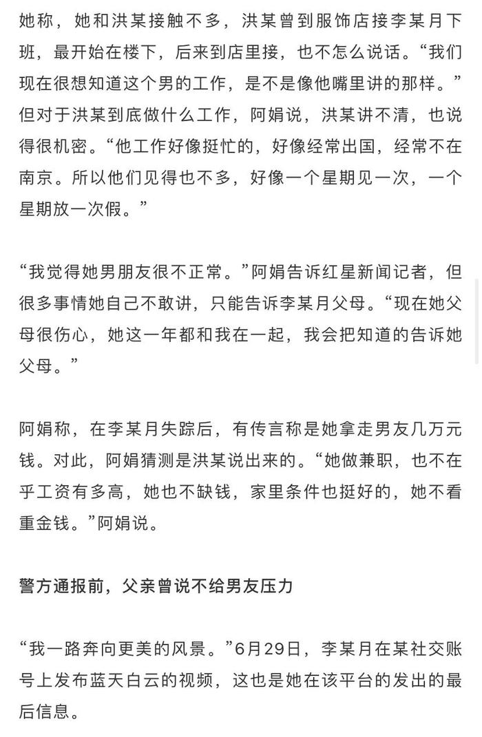 南京女大学生被杀案嫌犯自称是官二代，曾发布持枪视频