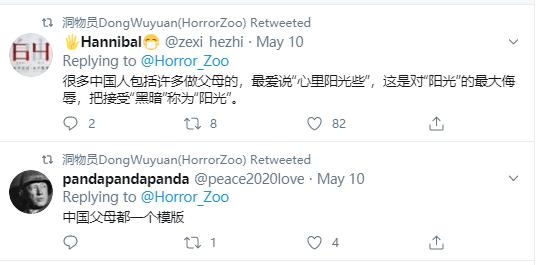 (图为此人攻击其父母,以及她的父母劝说她的内容)