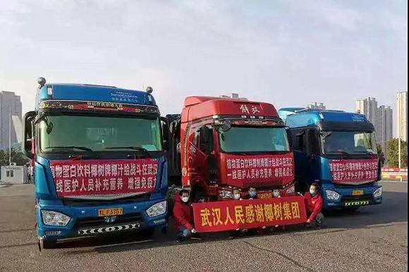 椰树集团为武汉疫区捐赠椰汁。图片来源:椰树