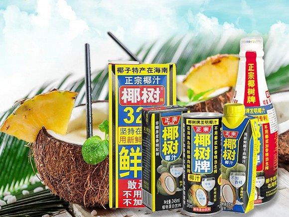 多种规格的椰树牌椰汁。图片来源:椰树