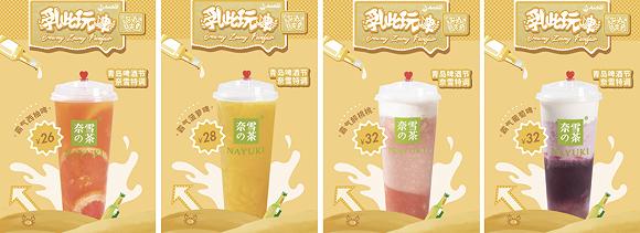 近期奈雪将在青岛门店上新这4款饮品
