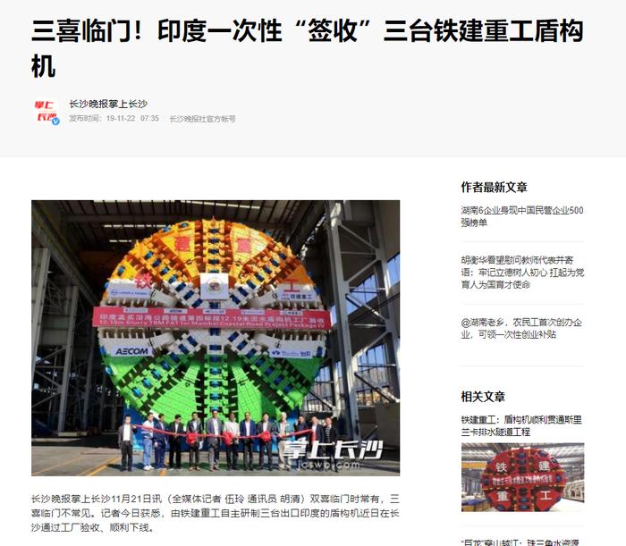 (截图来自《长沙晚报》去年底的报道)