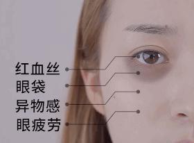 ◑ 眼睛居然也要洗？多人试用，效果惊掉下巴，居然这么脏！