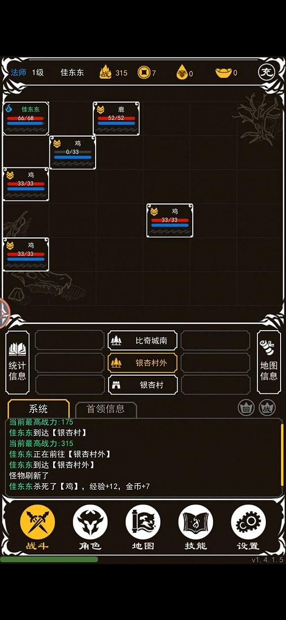 近期出现的一款文字版传奇