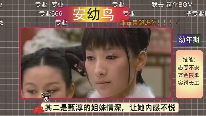 周小茉讲解《甄嬛传》里的心理学