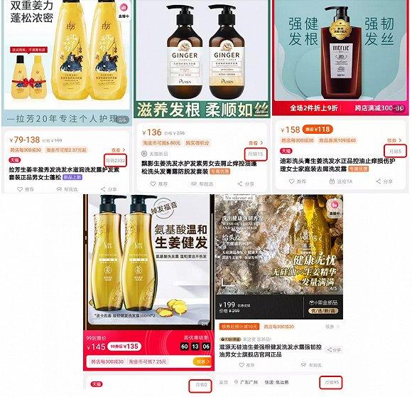 分别截自拉芳、飘影、迪彩、舒蕾、滋源天猫旗舰店