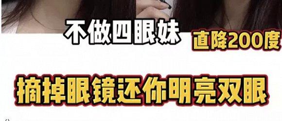 图片来源:某平台博主介绍视力恢复法