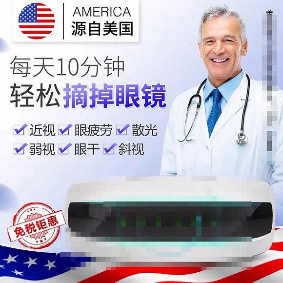 图片来源:某矫正视力产品页面截图