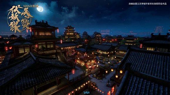 《天宝伏妖录》根据同名小说改编,B站和玄机科技联合出品