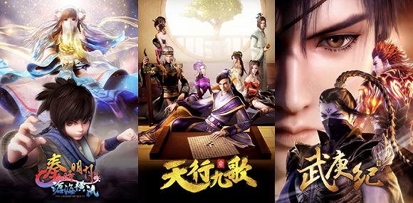 《秦时明月》《天行九歌》《武庚纪》等是玄机科技授权收入的主要来源