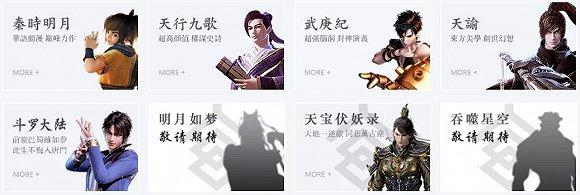 玄机科技部分作品