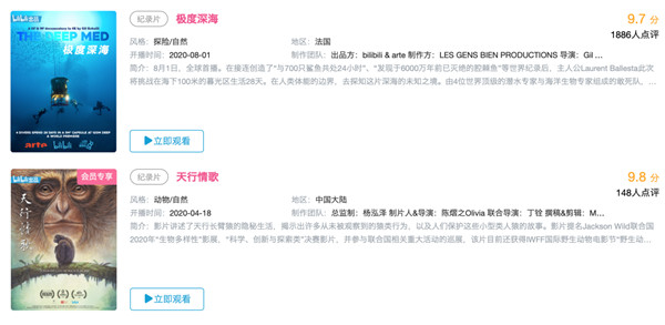 b站购买的电影能看多久